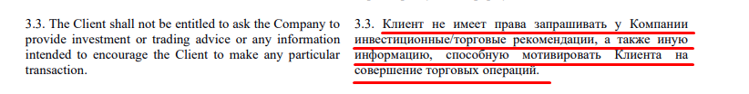 Ложное обвинение, что консультанты Pelliron обучают и дают прогнозы